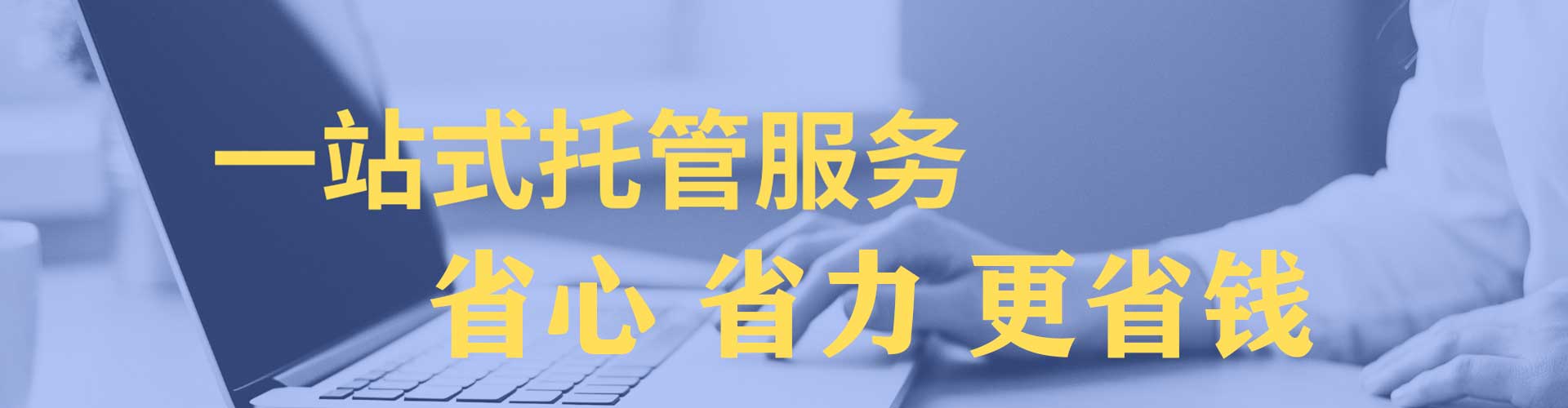 雷山网络推广竞价